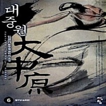 청어람 새책-스테이책터 [대중원 6] -혈우당--청어람-임영기 지음-한국판타지/환상소설-20110520 출간-판형 128x188(, 임영기 지음