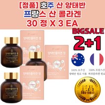 히알루론산 양태반 효능 저분자 피쉬 콜라겐 성분 추천 먹는 법 시간 효과 효능 저분자 피쉬 콜라겐 성분