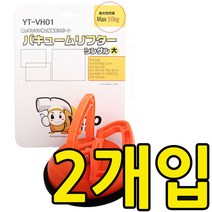 [이라인코리아]_최 대 50kg 고무 함유량 3배 1구 유리 흡착기 2개입 운반 공구 식공구+★★★★★, 선택☞☞☞_야토C 유리흡착기, YT-VH01