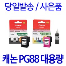 캐논 PG 88 CL 98 대용량(표준3배) E500 E510 E600 E610 호환 정품 리필 잉크, 1개입, 검정 셀프충전리필잉크