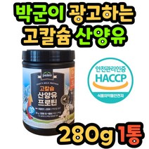 팔레오 고칼슘 산양유 프로틴 식약처 인증 식약청 분말 가루 파우더 쉐이크 보조제 단백질 담백질 고단백 성인, 상세페이지 참조