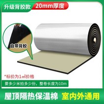 보온재 은박 열반 내열 사단 단열재 단열스트로폼, 알루미늄 호일 + 뒷면 접착 + 20mm 두께