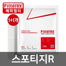 필터렉스 1+1필터렉스 PM0.3 헤파 스포티지R 차량용 에어컨필터, 기아:2개-스포티지R10.03~15.09(S102), 선택완료