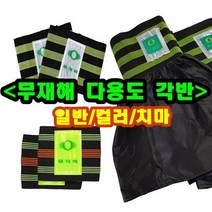 INVEN* 무재해 3종 각반 10set(20개) (일반각반 칼라각반 치마각반) @안전2중포장@, 칼라각반 10set(20개)