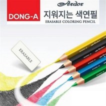 동아 아도르 대삼각 지워지는 색연필, 옐로우그린