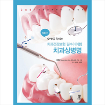 치과 상병명 + 미니수첩 증정, 김영삼