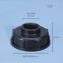 호스어댑터 IBC 탱크 어댑터 S60X6 스레드 두꺼운 플라스틱 물 액세서리 1/2 quot3/4quot 1 quot2 인치 밸브 변경 피팅 호스 커넥터, [03] C