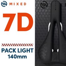자전거 카본 안장 초경량 경량 탄소 143mm 155mm MTB 산악 자전거 로드 부품, PACK LIGHT 7D