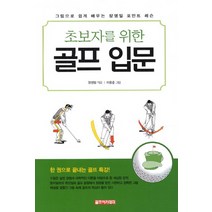 추천 강서구골프원포인트레슨 인기순위 TOP100
