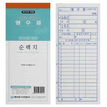 물품구입비 간이 영수증 용지 소 10권 묶음 식당영수증 간이영수증