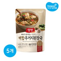 동원 양반 백합우거지된장국 460g 5개 유통기한 임박 23년 3월 9일까지