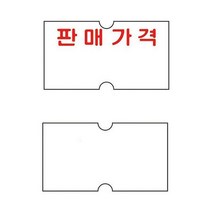 로코스마트_모텍스 가격표시용 라벨 MO 견출스티커 견출지 마트용견출지 가격스티커 라벨기_LCPU, whgdkgo라벨 M314532