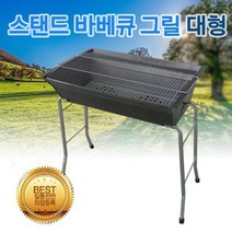 S-온팜 뉴테크 스탠드 바베큐그릴 대형(N35), 상세페이지 참조, 상세페이지 참조