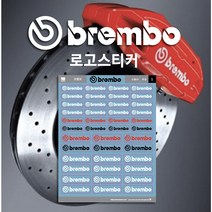 브렘보(Brembo) 로고스티커/차량용스티커/방수스티커, 5번 소형투명, 1개