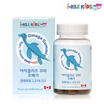 아이클kids 오메가꾸미 정제어유 60개 씹어먹는 오메가3 정제어유 꾸미젤리