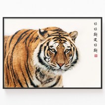 인메이블 성공을 부르는 액운막이 호랑이 그림 20종 백호 백두산 해바라기 호랑이 블랙메탈 액자 거실 인테리어 개업 선물, 46.[I]새출발호랑이