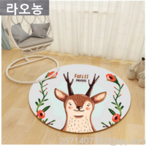 라오농 러그 애니매이션 귀여운 원형 카페트 심플 거실 락카 필기책상 컴퓨터 회전의자 곤돌라 바닥매트
