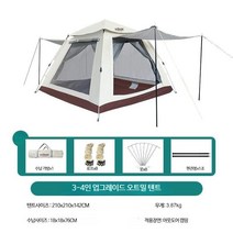 캠핑텐트 네이처하이크 그늘막 텐트 야외 캠핑 티피 여름 2인용, 210x210cm오트밀 / 사각텐트3-4인