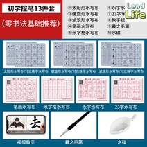 연습 붓글씨 한문 문방사우 교본 서예348683 L6, I348683 L6