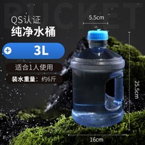 청정 생수통 가정용 정수기 pc 야외 음용 정수 7.5리터 l통 물통 대 빈통 소형, 3리터 PC 물통【내열 내낙상 변