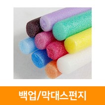 백업-중(3cmX2m)원형백업스치로폼막대가래떡스펀지막대스폰지막대빽업, 파랑