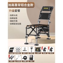 바다낚시의자 각도조절 좌대 레저 휴대용 높이조절 갯바위 캠핑 51, 안전, 【경량알루미늄-등받이를높임】업그레이드패키지(부