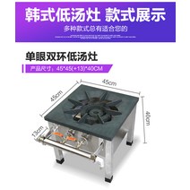 업소용 가스레인지 육수 렌지 간택기 낮은 버너 식당 가스 렌지대 화구, 단일 눈 이중 링 천연 가스 용접