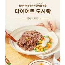 [AHA]14팩 240g (225g *14개) 마이비밀 다이어트도시락 7종(랜덤)100417ea, 상세페이지 참조
