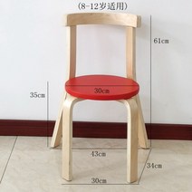 원목 유치원 어린이집 의자 독서 등받이 벤치 공부 모던 심플 북유럽풍, 레드 35cm