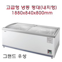 그랜드우성 냉동평대 1880X840X800 업소용 인천무료배송