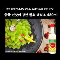 미트팬트리 중국 신맛이 강한 발효 백식초 480ml 맑은물에 빙초산20%, 1개