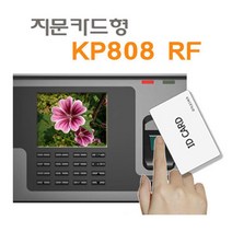 근태관리기 KP-808R 808RF 전용 카드 출퇴근기록기 근무일수계산