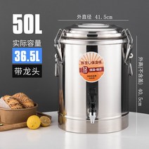 보온물통 .보온 밀크티샵 물탱크 수기 음수기 전자동 보온 끊이는물통 50근, T10-50L단룡