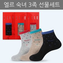 엘르 숙녀 양말 3족 여성양말 양말선물세트 명절선물세트 설날선물세트