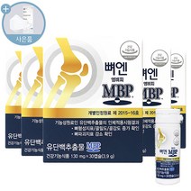 뼈 엔 엠비피 mbp 유단백추출물정 국내 식약처 기능성 인정 뼈 건강 영양제 + 씨오케이 마스크 증정, 5박스, 30캡슐