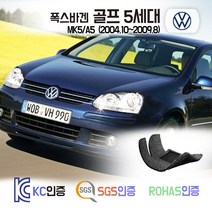 골프 5세대 코일매트 카매트 발매트 바닥 시트 발판 깔판 차량용 차량 자동차 매트 실내 메트 (R32 2.0 TDI FSI GTI GT 3도어 5도어), 브라운, 골프 5세대 (2004.10~2009.8), 1열+2열