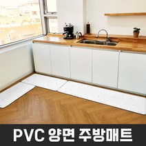 충무총판직영/충무홈리빙 프리미엄 14T 양면 PVC 특대형 주방매트 싱크매트 거실매트 바닥매트 발매트, 삼각물결