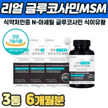 관절 연골 영양제 N-아세틸 글루코사민 어깨 팔꿈치 joint 프리미엄 복합제제 구루코사민 연골 고관절 조인트 인대 팔 팔목 다리 뼈마디 부족 아픔 쑤실때 홈쇼핑 부모님 추천