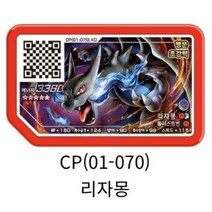 포켓몬 가오레 러시 1탄 5성 행운 리자몽X 흑자몽 한글판 정품 디스크