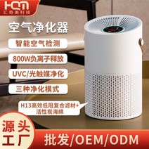 공기청정기 새로운 실내 공기 청정기 Uvc 램프 살균 포름 알데히드 제거 데스크탑 편리한, 화이트 [High Edition]:Cp02 하이 엔드