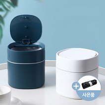 메이스 원터치 휴지통 가정용 푸쉬형 주방 사무실 쓰레기통, 원터치형(네이비색상)1개