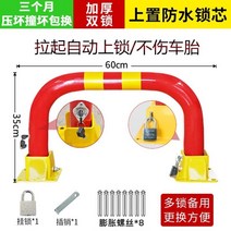 주차 스토퍼 고무주차블럭 금지봉 금지대 방지턱 카스토퍼, [두꺼워] (이중 잠금 모델) 빨간색 60CM