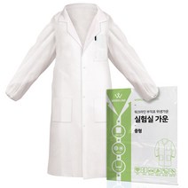 워크라인 일회용 부직포 사계절 대학생 실습 실험복 실험실 위생 가운, 워크라인 일회용 실험실 가운 중형/L_1매