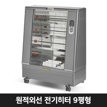 대성하이원 원적외선 전기히터 난로 2.8KW 9평형 DSPE-301F