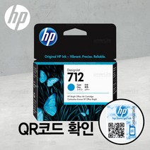 HP712 파랑(사이언) 잉크 3ED67A 디자인젯T650 T630 T230 T250