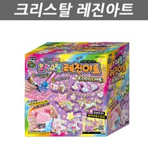 UV레진 사이니SET 만들기 Resin Art 토핑 재료 만들기