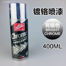 붓펜 수성 에코 분무페인트 무독 냄새없는 가구 옷장 벽면 뿌리조각 칠목기 칠함 투명 와니스 2659519452, 크롬도금 400ml