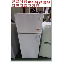중고냉장고 대우145리터 소형 원룸 투룸 사무실 1인용 서울경기 직접배송 지방 택배발송, 중고나라