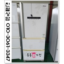 중고김치냉장고 스탠드형김치냉장고 삼성 엘지 위니아 클라쎄 321리터급 랜덤 저가형김치냉장고스탠드 서울경기 직접배송 지방 택배발송, 중고김치냉장고뚜껑형