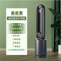 날개없는 미니 에어컨 캠핑 편리한 무시동 냉풍 원룸, F.블랙그레이리모콘+12단바람+살균